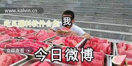 在哪里看吃瓜爆料,揭秘吃瓜爆料热门聚集地