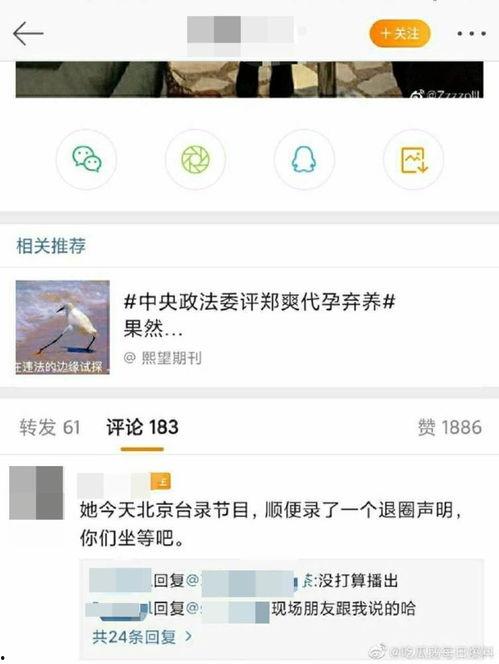 娱乐吃瓜每日爆料